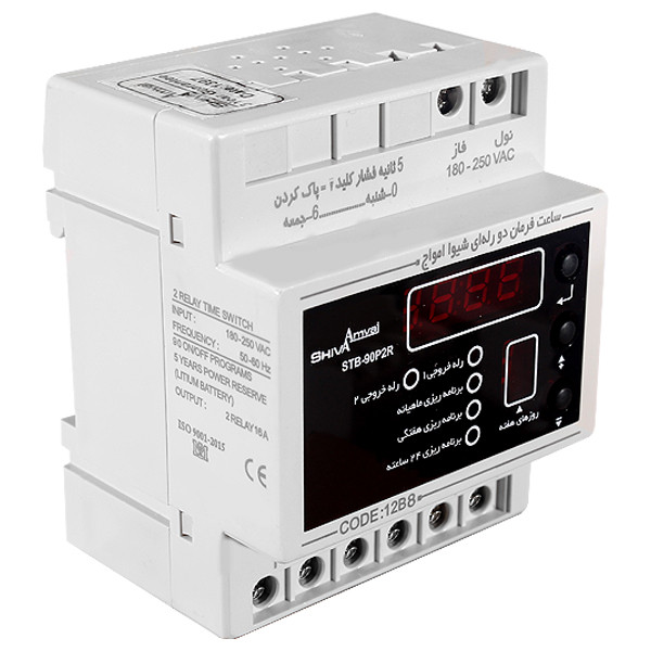 تايمر فرمان 2 رله شيوا امواج مدل STB - 90P2R