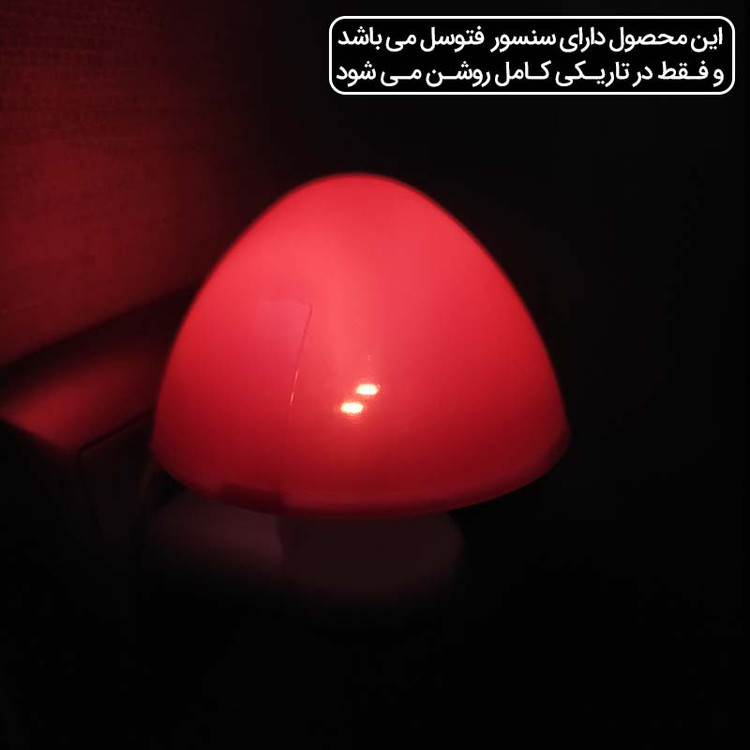 چراغ خواب کودک مدل قارچی