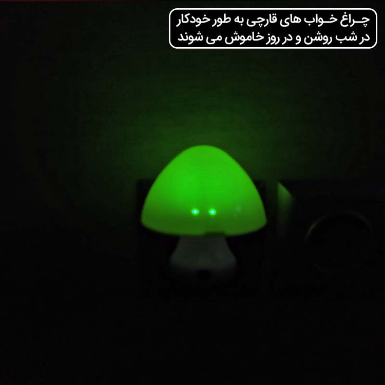 چراغ خواب کودک مدل قارچی
