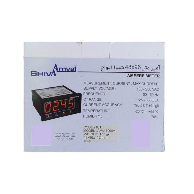 آمپر متر شیوا امواج مدل AMU-6000A کد 21U1