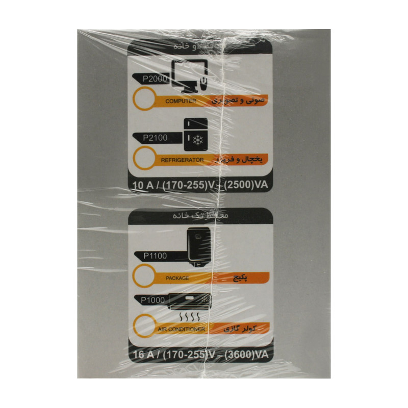محافظ ولتاژ امگا مدل P1100