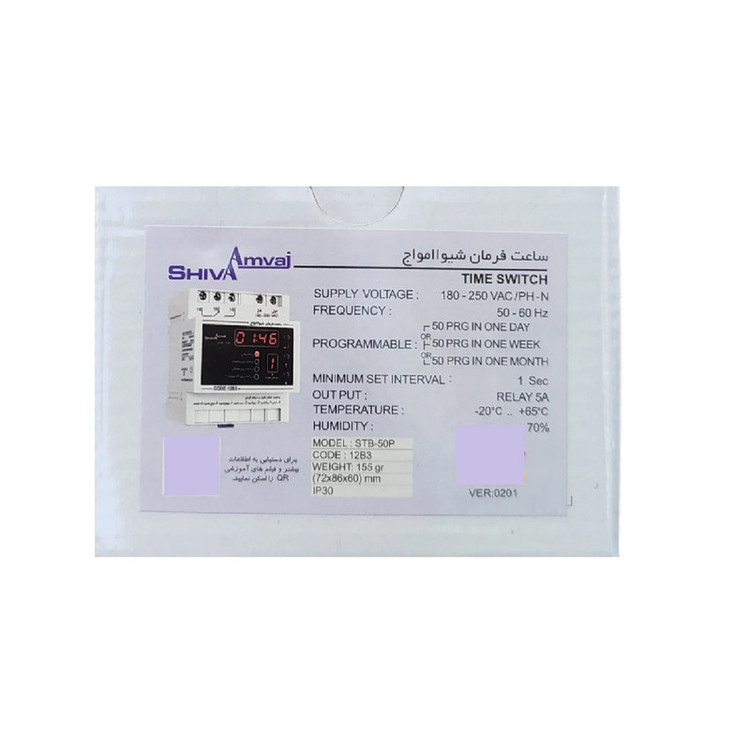 رله ساعت فرمان شیوا امواج مدل STP-50P کد 12B3