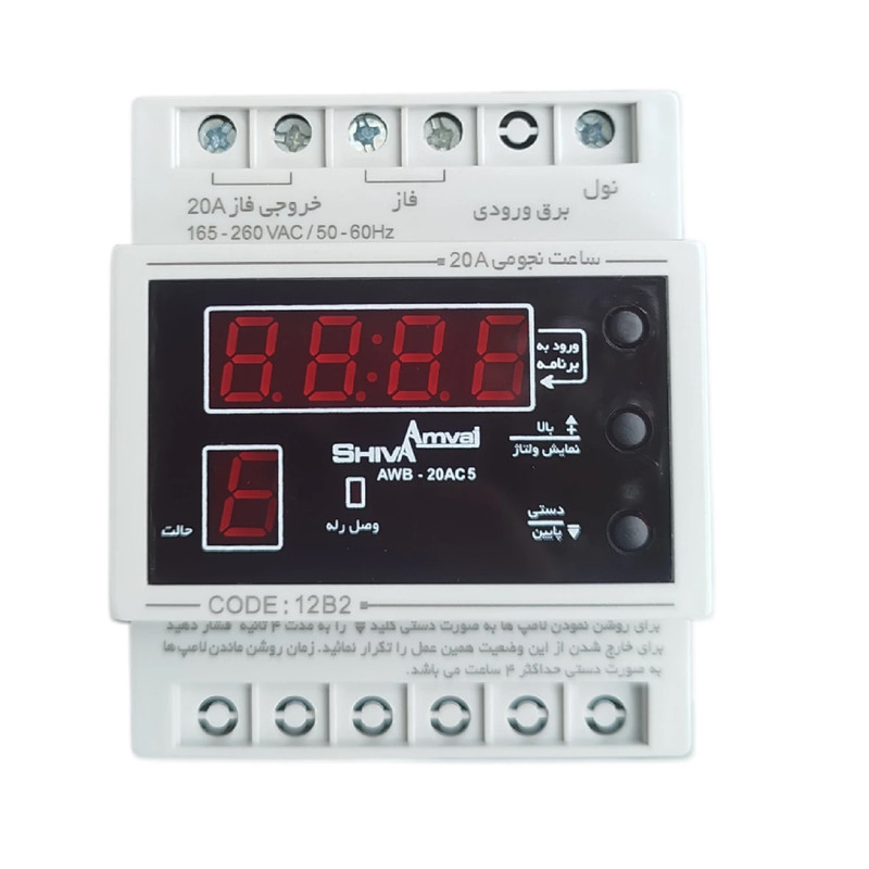رله شیوا امواج مدل ساعت نجومی 20 آمپر AWB-20AC5/12B2