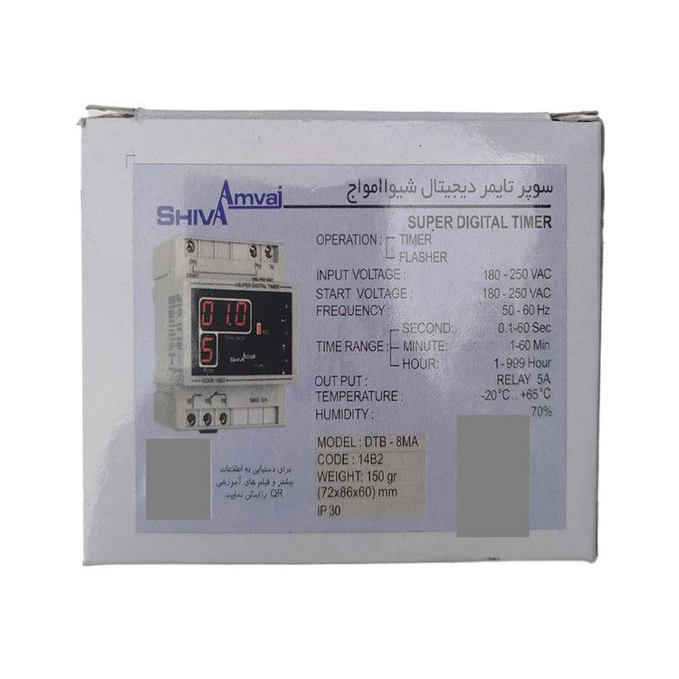 سوپر تایمر دیجیتال شیوا امواج مدل DTB-8MA کد 14B2 بسته دو عددی