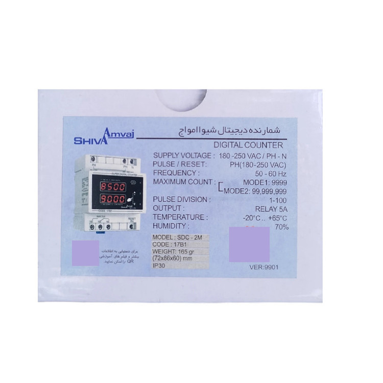 شمارنده دیجیتال شیوا امواج مدل SDC-2M کد 17B1 بسته دو عددی