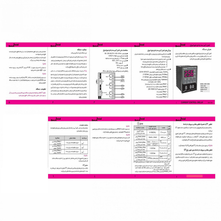 کنترل آمپر شیوا امواج مدل CA3R-1000A کد 20D2