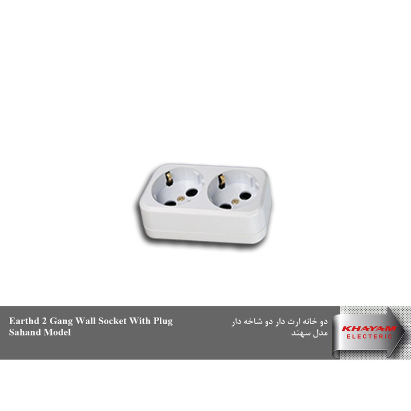 دوشاخه برق خیام الکتریک مدل