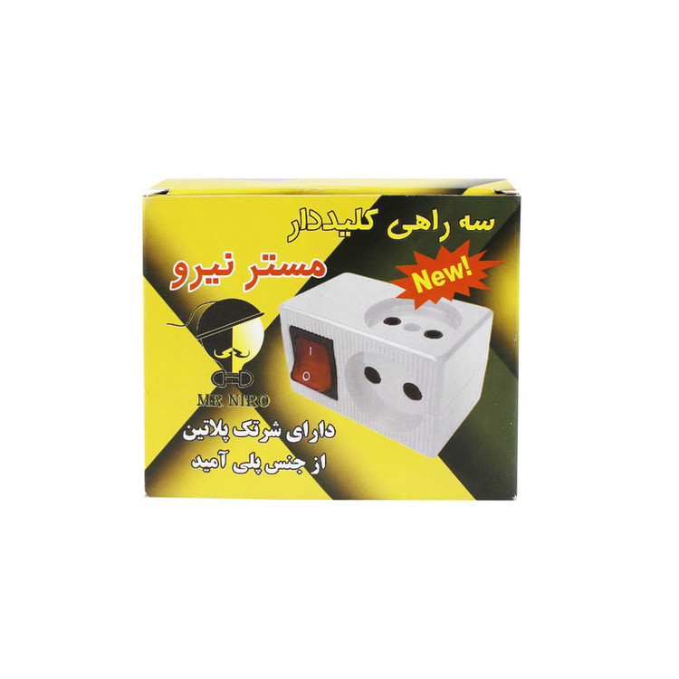 چندراهی برق مستر نیرو مدل کلید دار کد Power