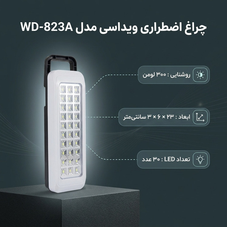چراغ اضطراری ویداسی مدل wd 823a