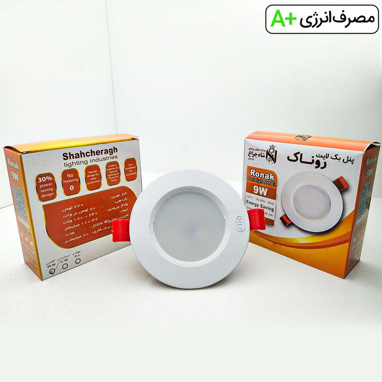 چراغ هالوژن 9 وات شاهچراغ مدل روناک بسته 2 عددی