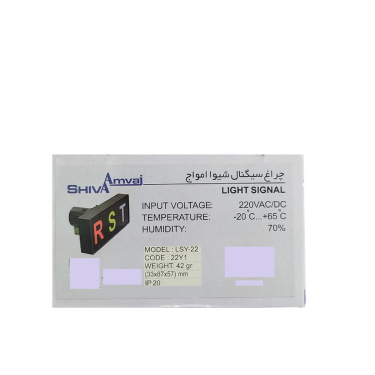 چراغ سیگنال شیوا امواج مدل LSY-22 کد 22Y1 بسته دو عددی