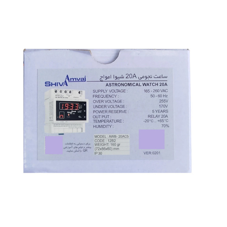 رله شیوا امواج مدل ساعت نجومی 20 آمپر AWB-20AC5/12B2