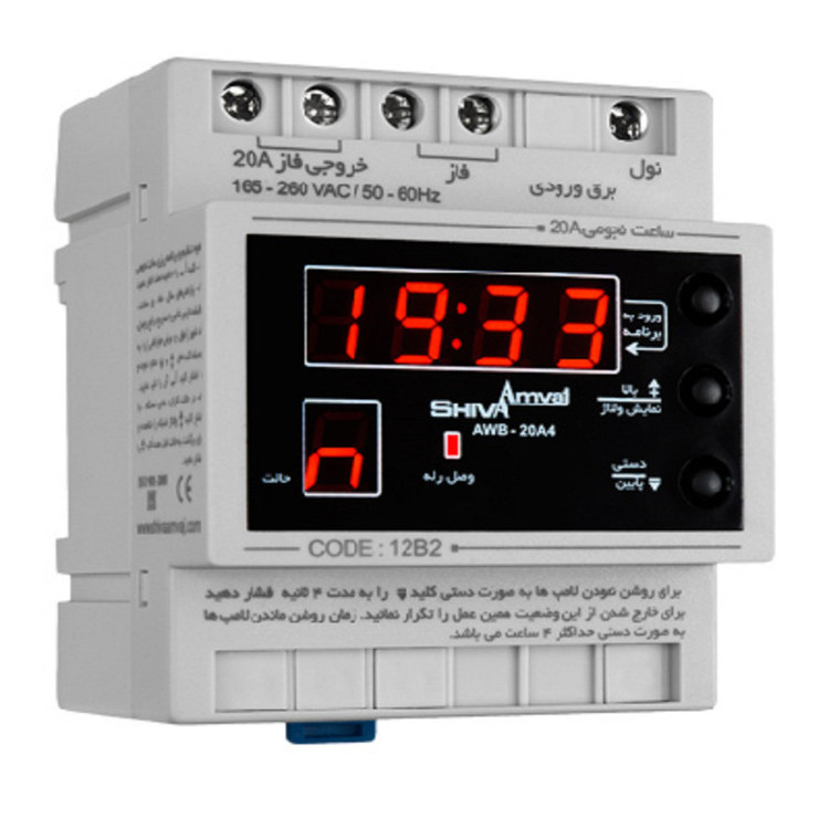 رله شیوا امواج مدل ساعت نجومی 20 آمپر AWB-20AC5/12B2